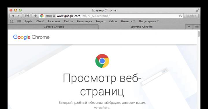 Условия предоставления услуг Google Chrome Скачать новый браузер хром